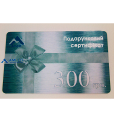 Подарочный Сертификат на 300 гривен, 1 шт.